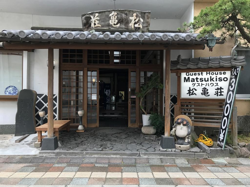 Guest House Matsukiso Beppu Bagian luar foto